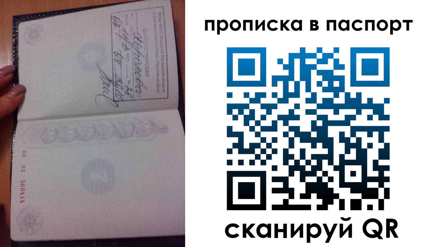 прописка ребенка в Фролово