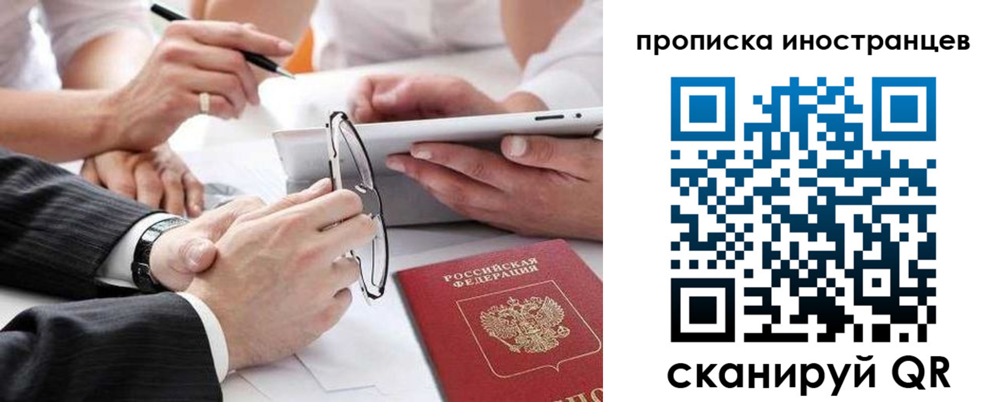 временная регистрация поиск в Фролово