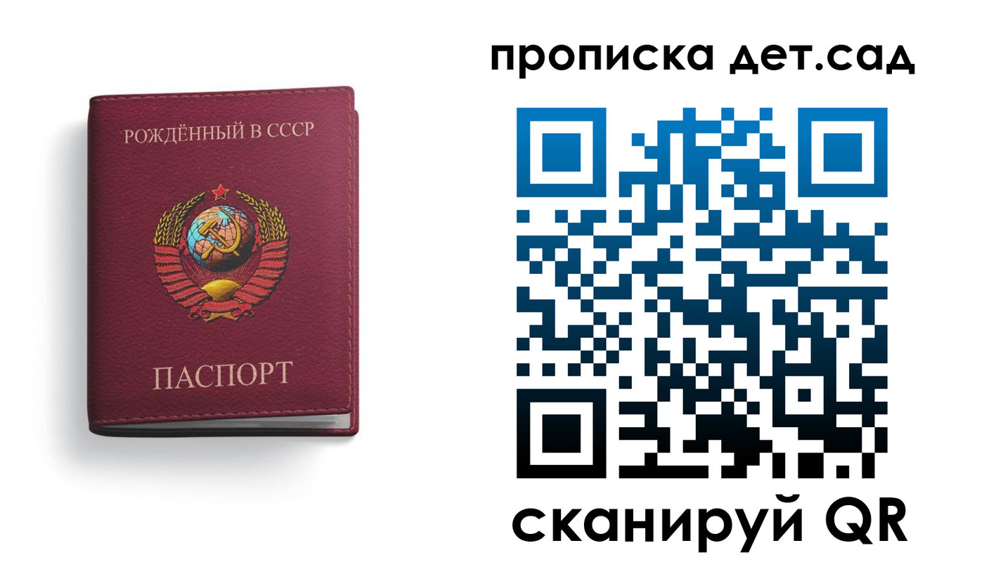 регистрация для дет. сада в Фролово
