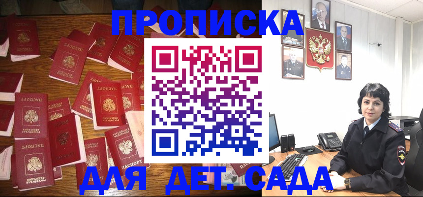 временная регистрация купить в Фролово