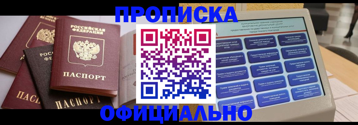 найти адрес прописки в Фролово